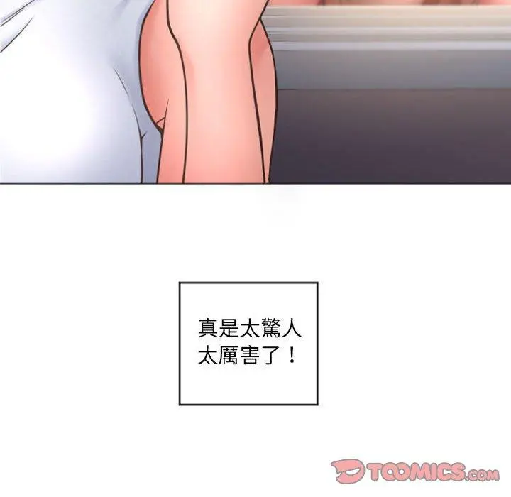 幻想邻居 - 第31话 - page 129