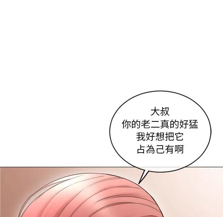 幻想邻居 - 第31话 - page 139