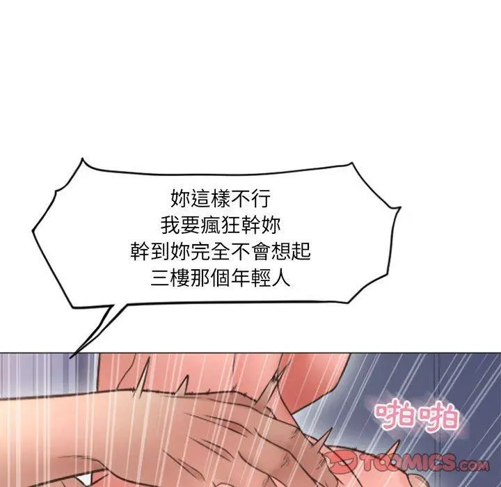 幻想邻居 - 第31话 - page 147