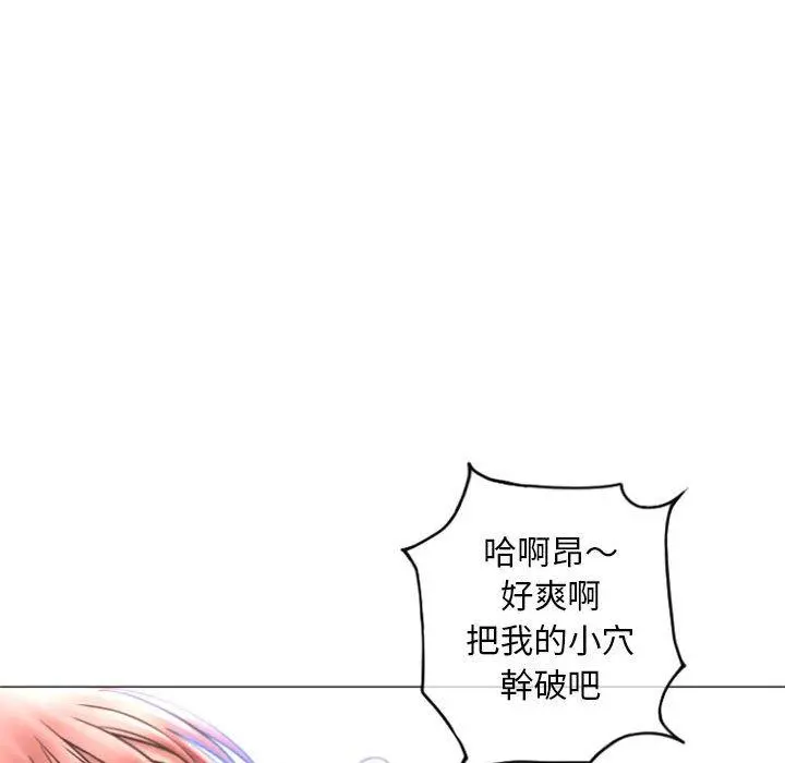 幻想邻居 - 第31话 - page 149