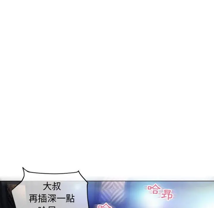幻想邻居 - 第31话 - page 151