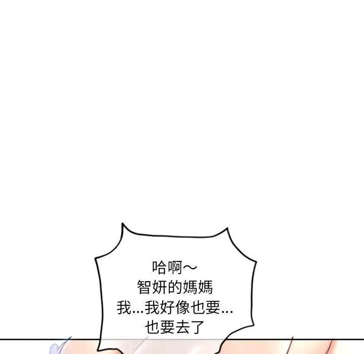 幻想邻居 - 第31话 - page 156