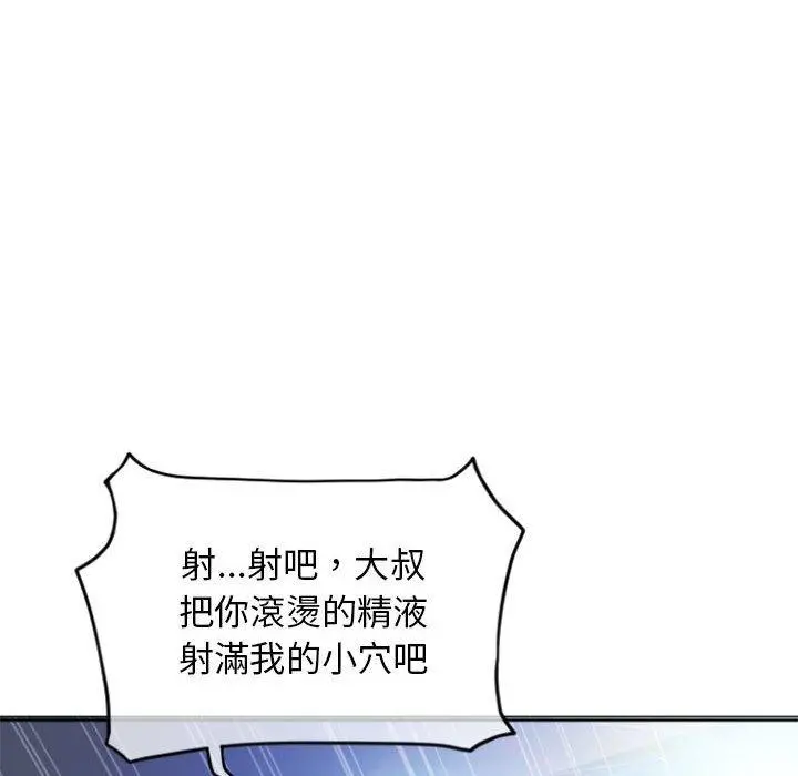 幻想邻居 - 第31话 - page 159