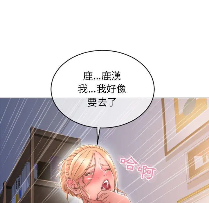 幻想邻居 - 第29话 - page 7