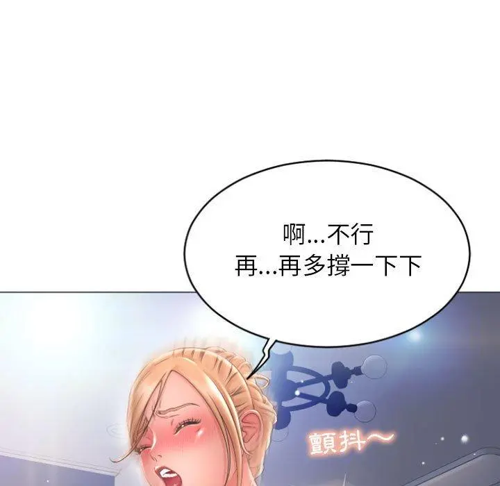 幻想邻居 - 第29话 - page 17