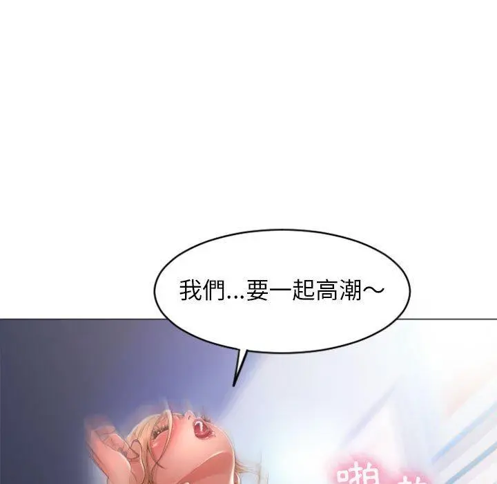 幻想邻居 - 第29话 - page 19