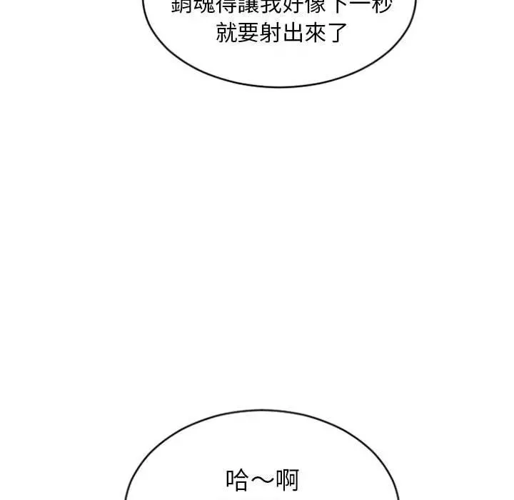 幻想邻居 - 第29话 - page 26