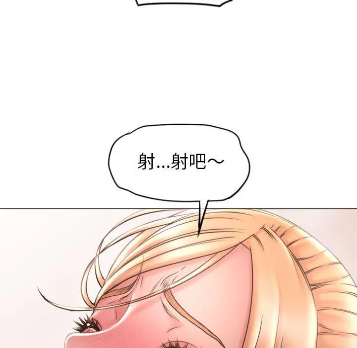 幻想邻居 - 第29话 - page 30