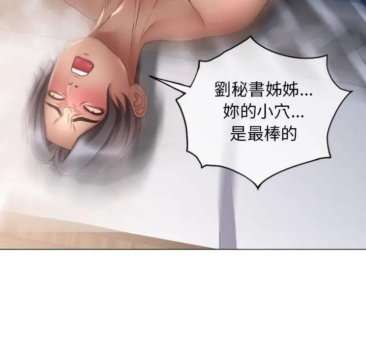 幻想邻居 - 第29话 - page 35