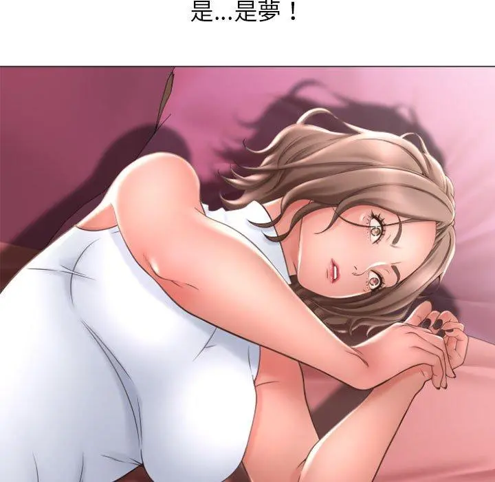 幻想邻居 - 第29话 - page 44