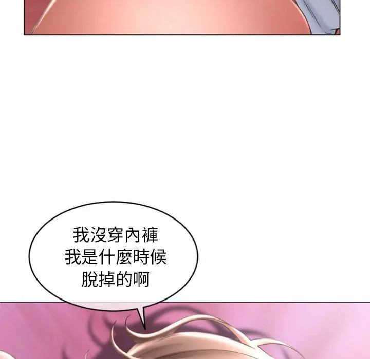 幻想邻居 - 第29话 - page 51