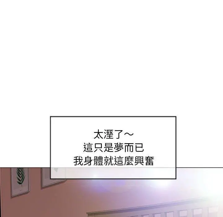 幻想邻居 - 第29话 - page 54