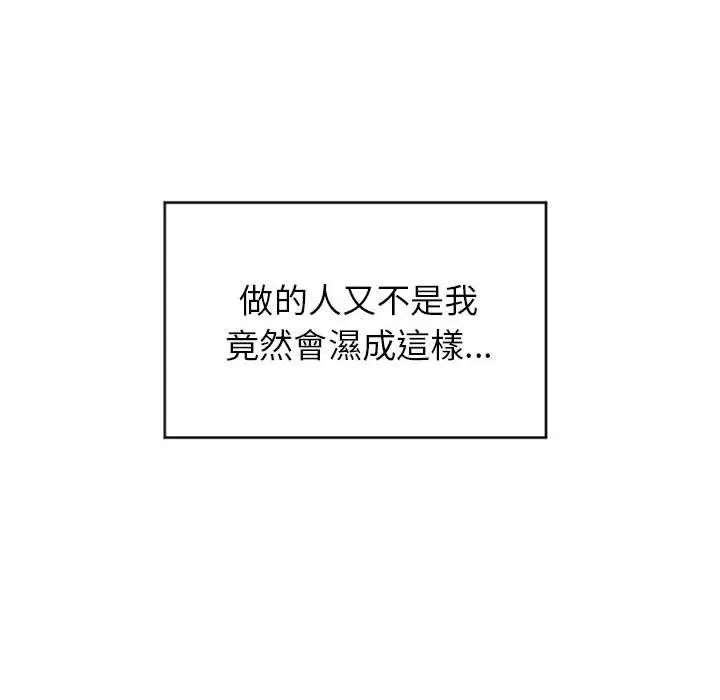 幻想邻居 - 第29话 - page 56