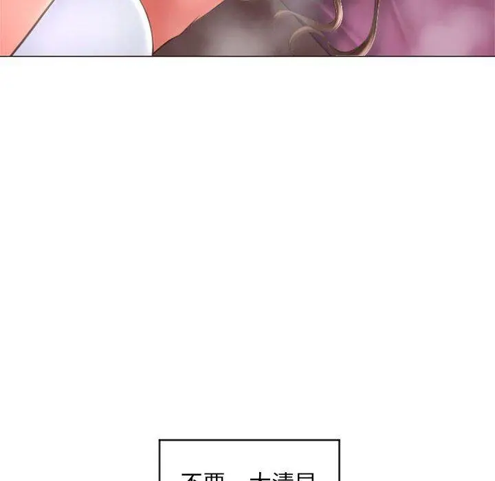 幻想邻居 - 第29话 - page 64