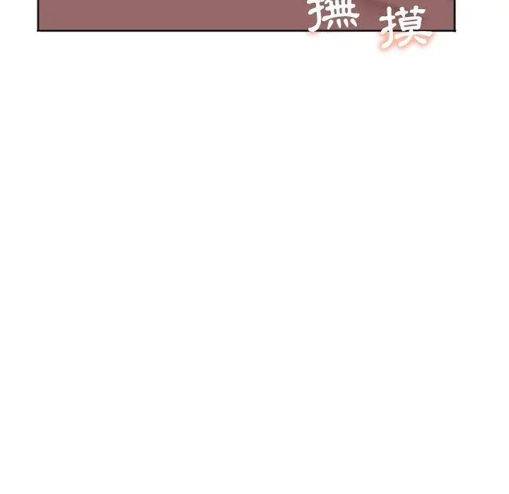 幻想邻居 - 第29话 - page 66