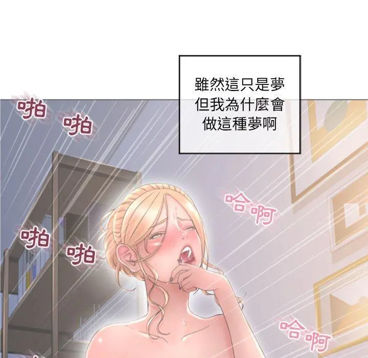 幻想邻居 - 第29话 - page 70