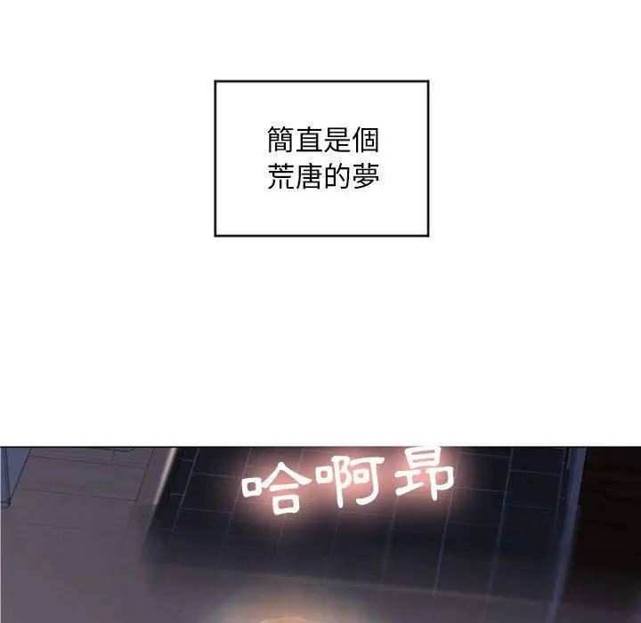 幻想邻居 - 第29话 - page 75