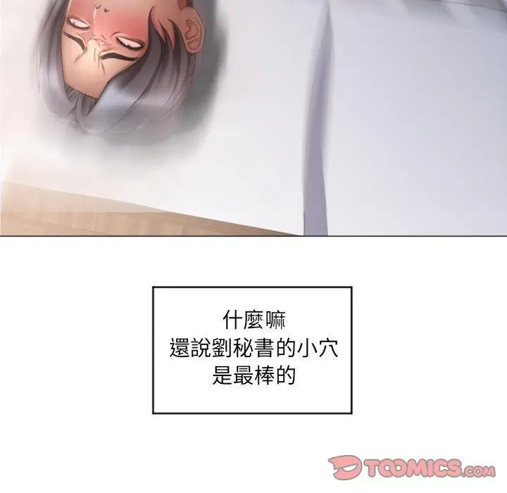 幻想邻居 - 第29话 - page 78