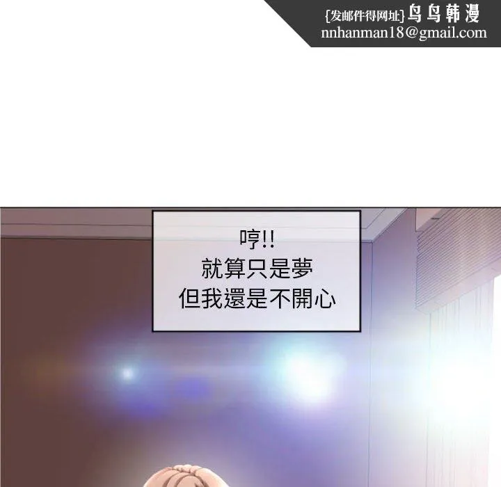 幻想邻居 - 第29话 - page 79