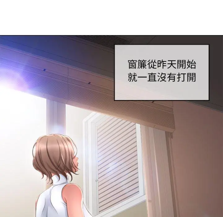 幻想邻居 - 第29话 - page 85