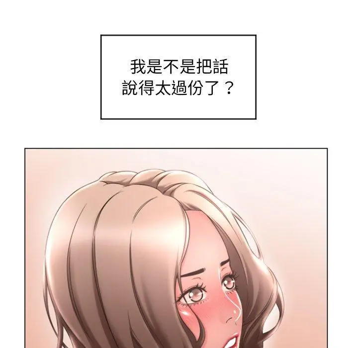 幻想邻居 - 第29话 - page 87