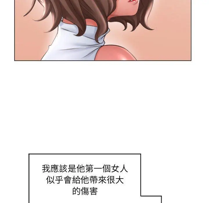 幻想邻居 - 第29话 - page 88