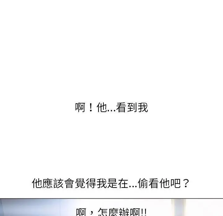 幻想邻居 - 第29话 - page 105