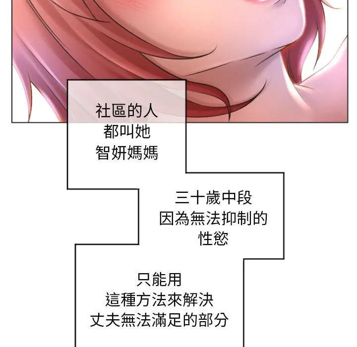 幻想邻居 - 第29话 - page 110