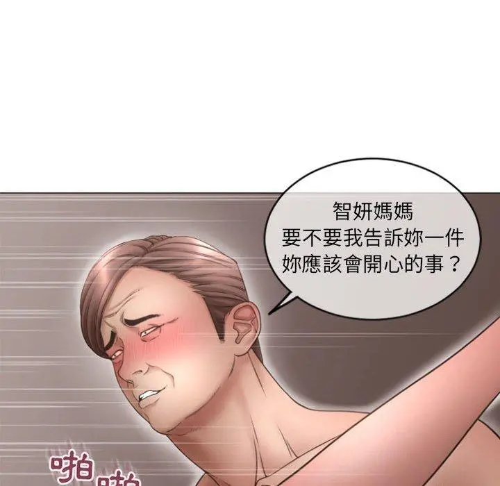 幻想邻居 - 第29话 - page 114