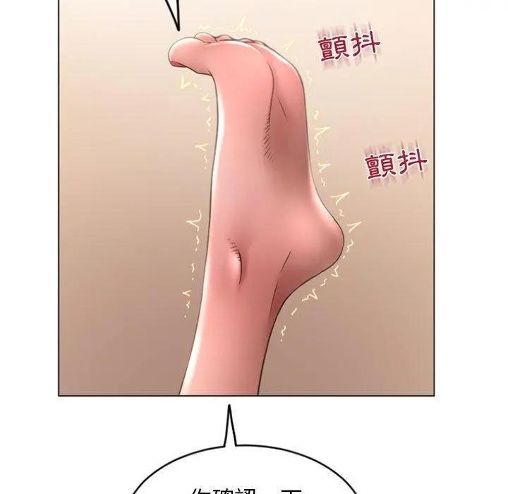 幻想邻居 - 第29话 - page 143