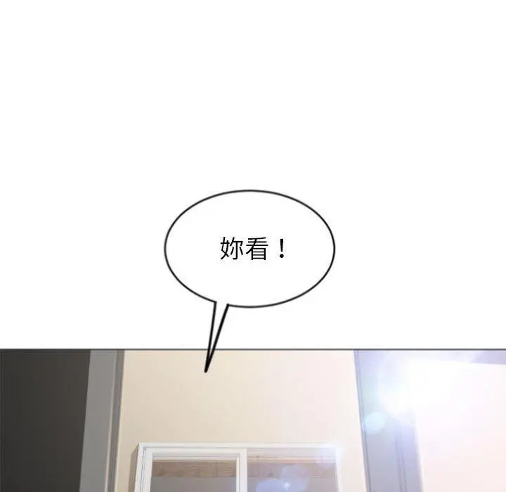 幻想邻居 - 第29话 - page 147