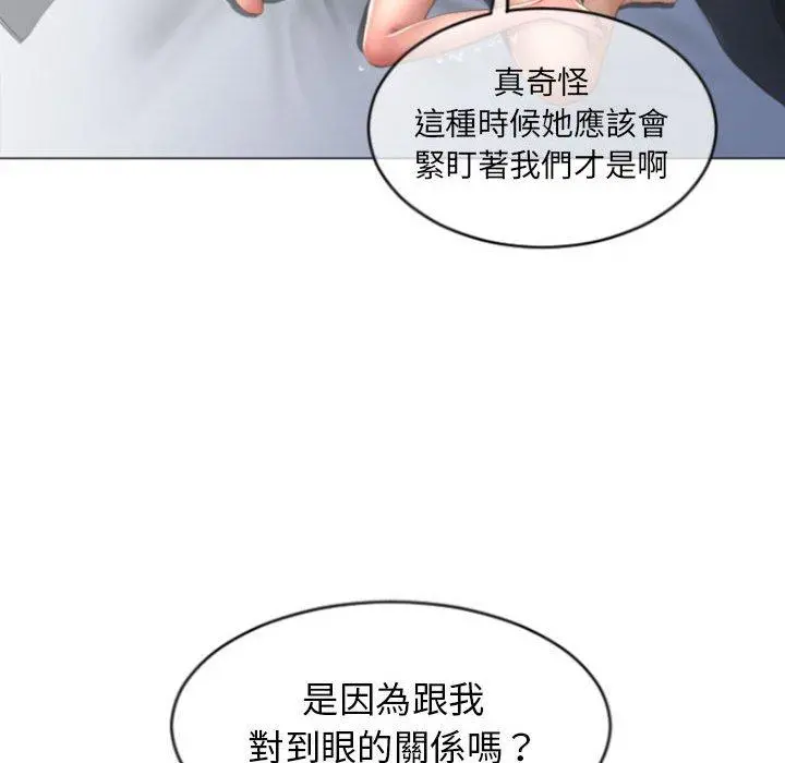 幻想邻居 - 第29话 - page 150
