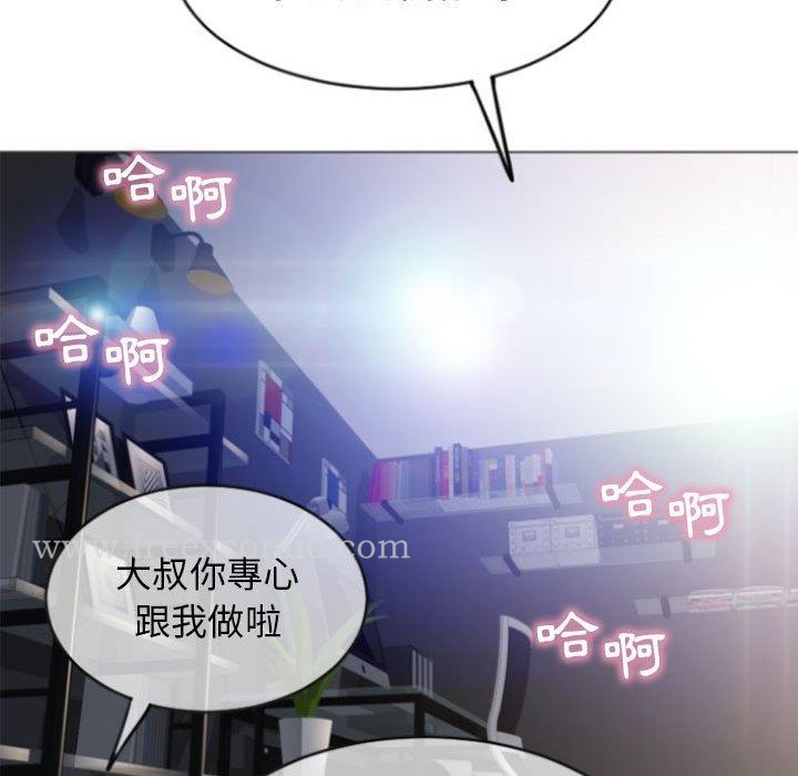幻想邻居 - 第29话 - page 151