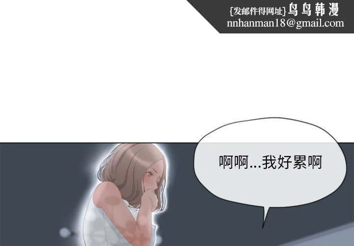 幻想邻居 - 第6话 - page 1