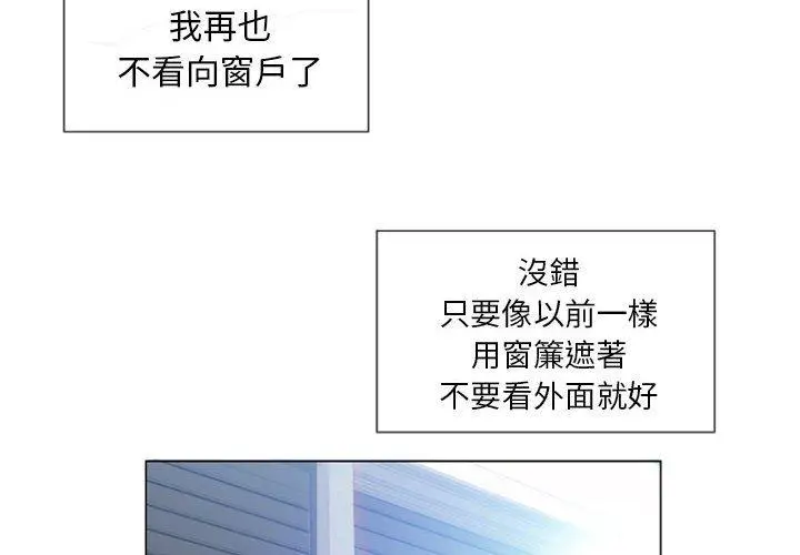 幻想邻居 - 第6话 - page 4