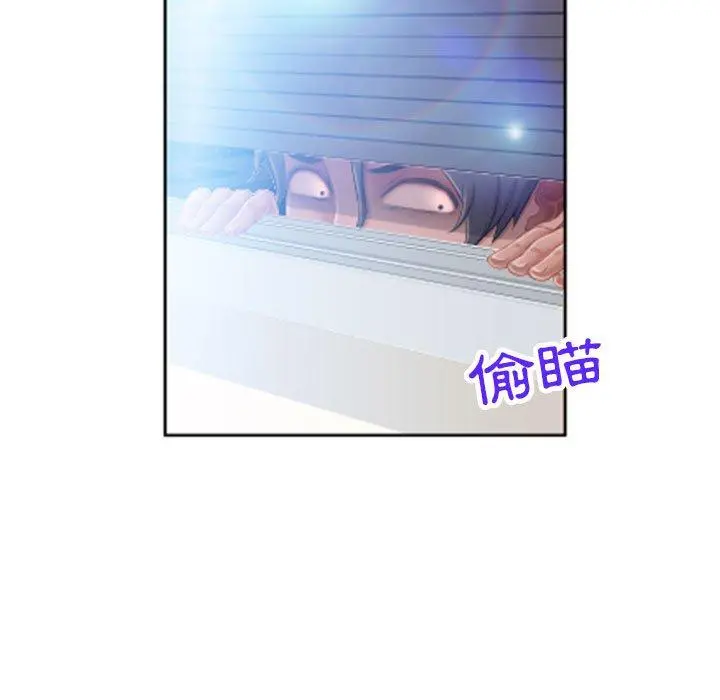 幻想邻居 - 第6话 - page 7