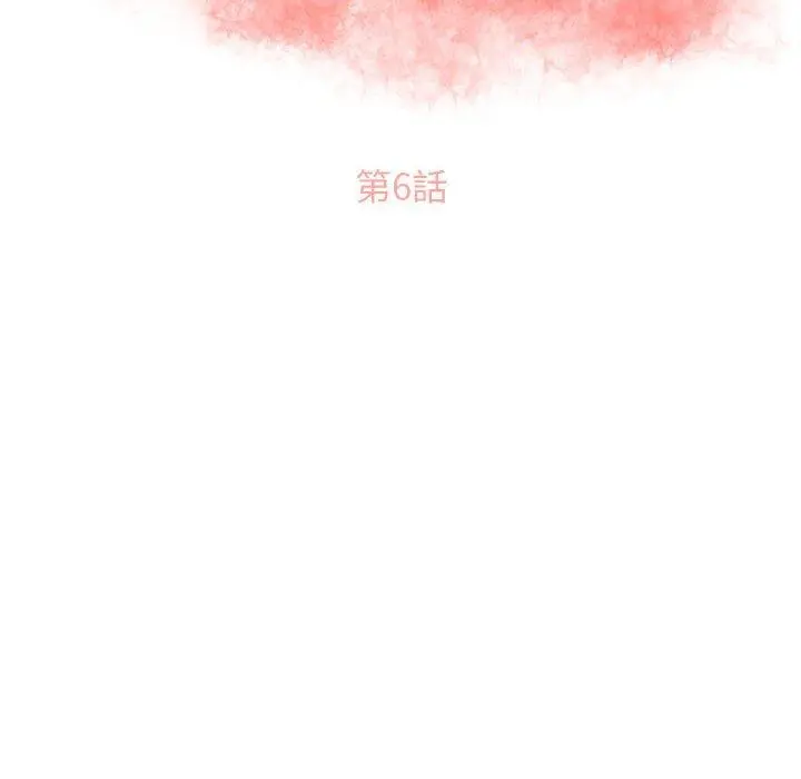 幻想邻居 - 第6话 - page 10