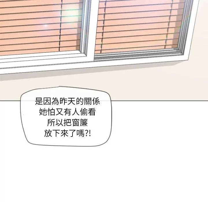 幻想邻居 - 第6话 - page 12