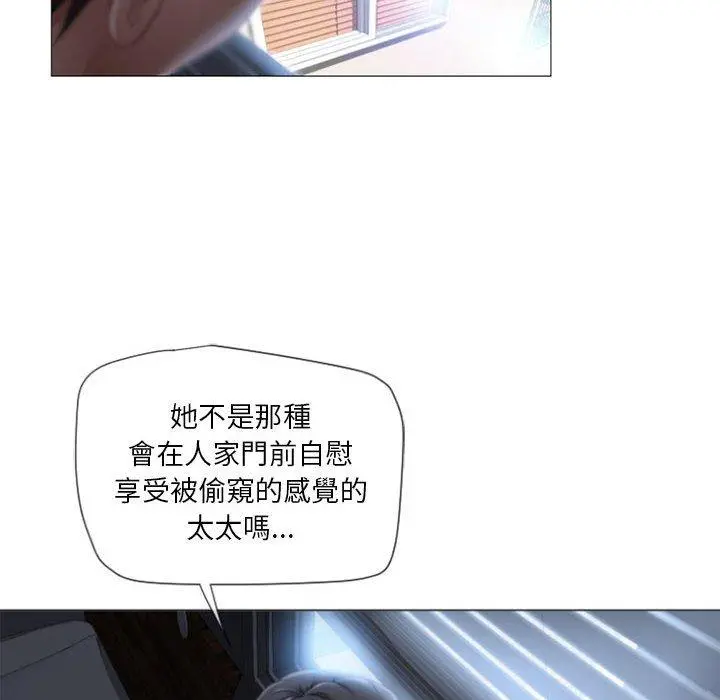 幻想邻居 - 第6话 - page 14