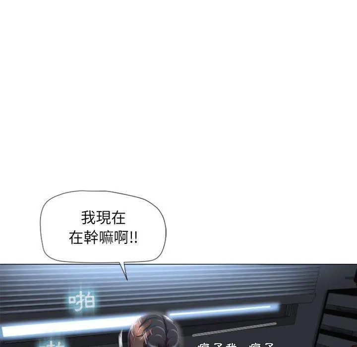 幻想邻居 - 第6话 - page 17