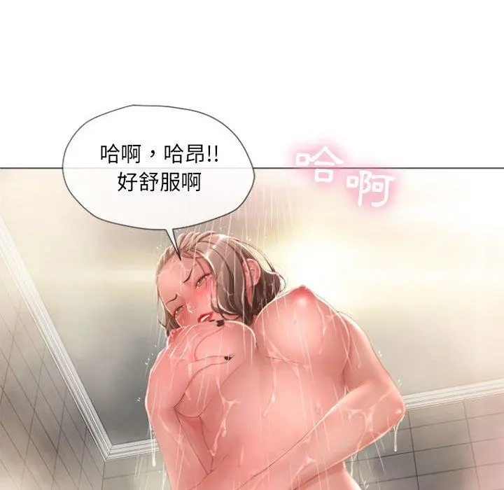 幻想邻居 - 第6话 - page 37