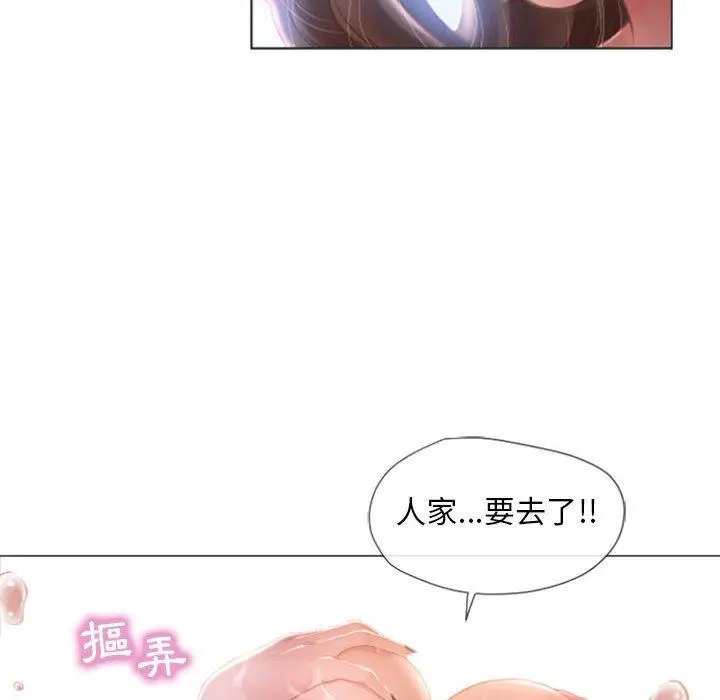幻想邻居 - 第6话 - page 41