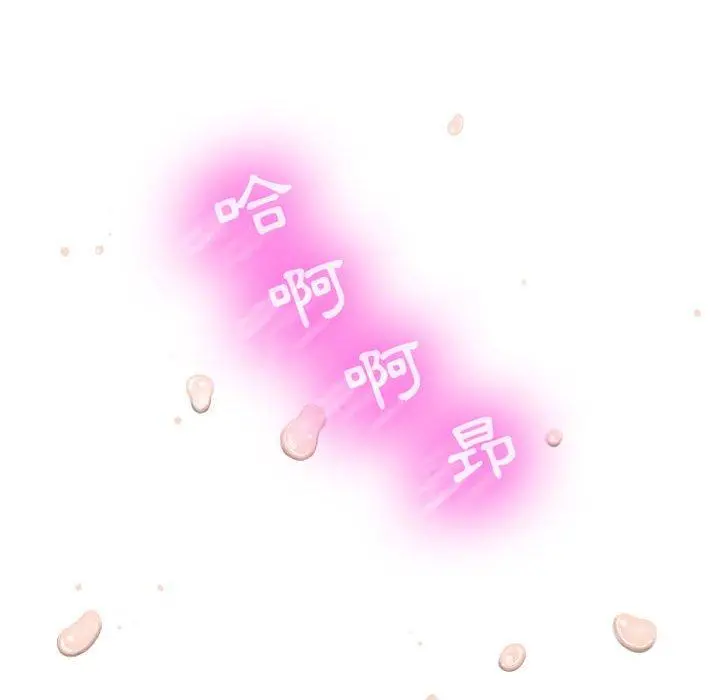 幻想邻居 - 第6话 - page 47