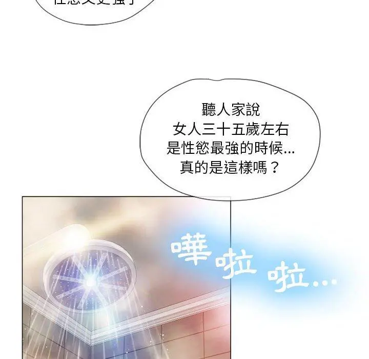 幻想邻居 - 第6话 - page 55
