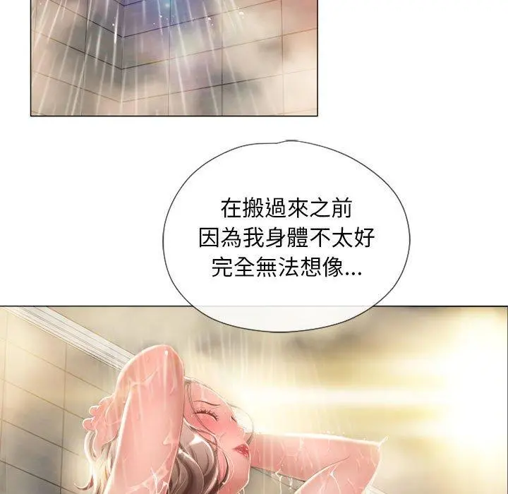 幻想邻居 - 第6话 - page 56