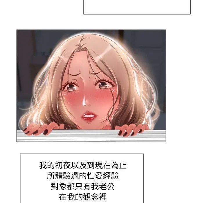幻想邻居 - 第6话 - page 73