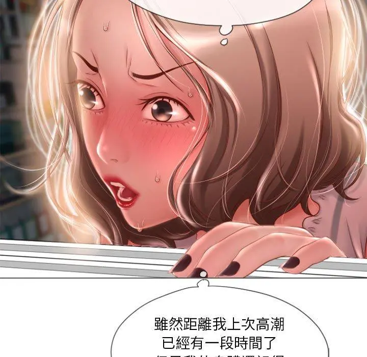 幻想邻居 - 第6话 - page 80