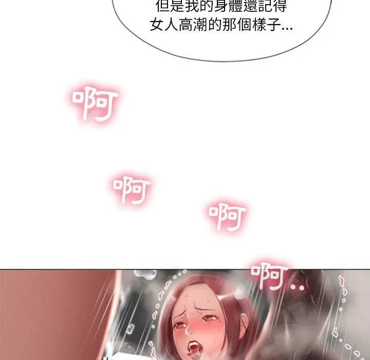 幻想邻居 - 第6话 - page 81