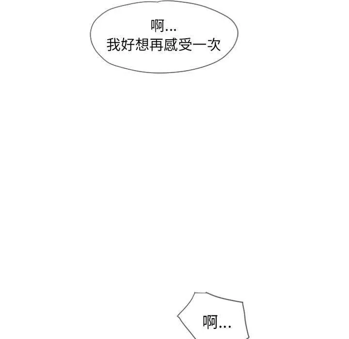 幻想邻居 - 第6话 - page 84