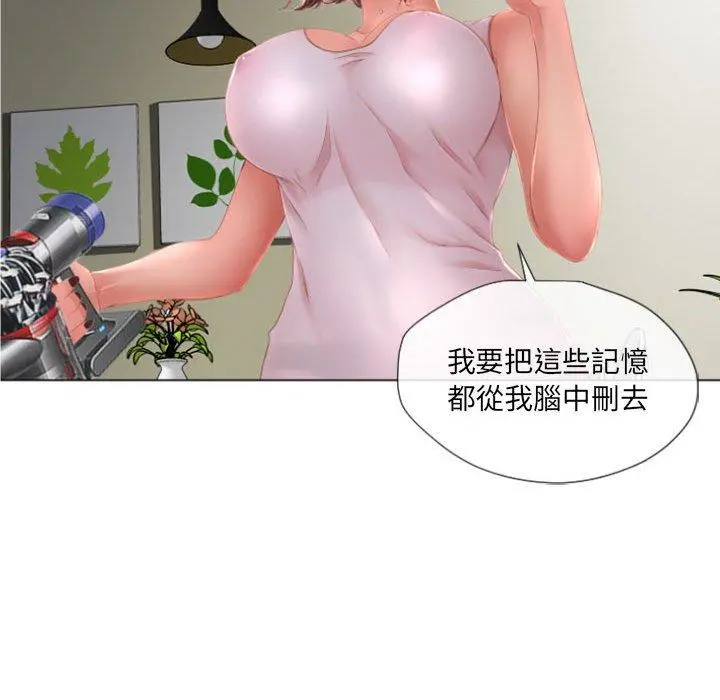 幻想邻居 - 第6话 - page 87